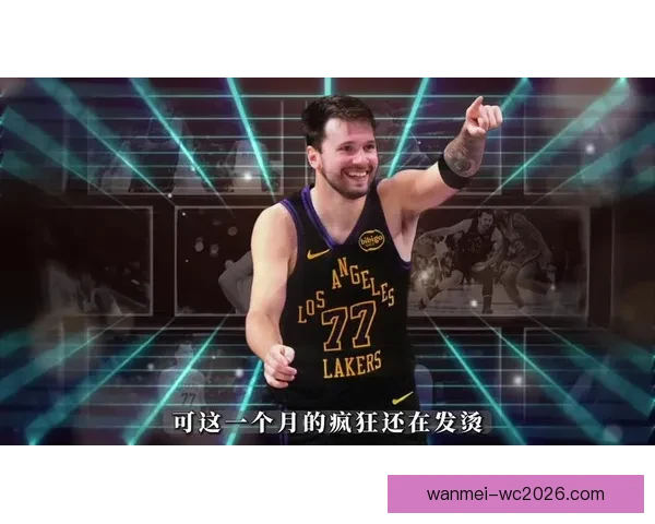 东契奇腿筋受伤詹姆斯回归持球核心湖人再靠老将支撑